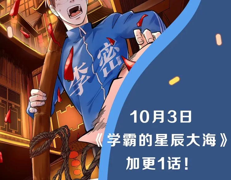 第36话 人情世故 第158页