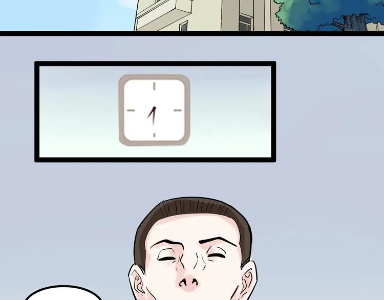 第37话 学习资料里真有资料 第6页