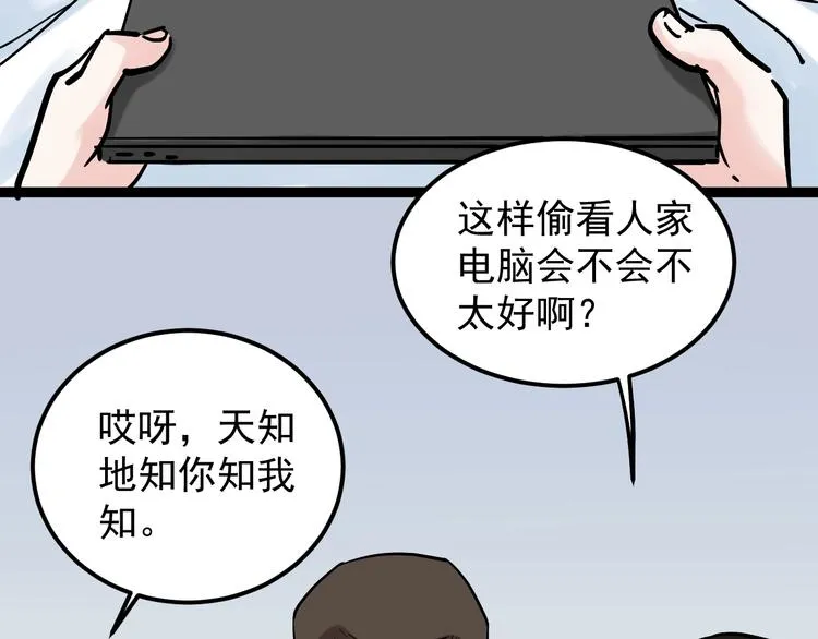 第37话 学习资料里真有资料 第25页