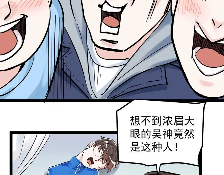 第37话 学习资料里真有资料 第30页