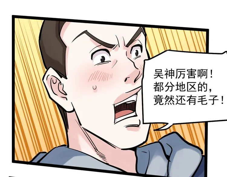 第37话 学习资料里真有资料 第35页