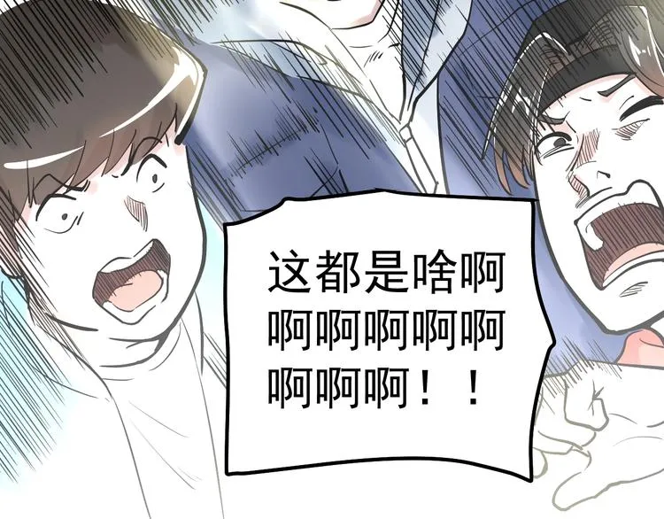 第37话 学习资料里真有资料 第40页