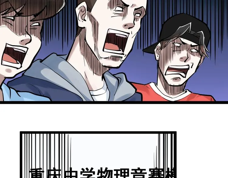 第37话 学习资料里真有资料 第44页