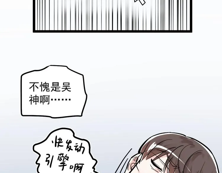 第37话 学习资料里真有资料 第46页