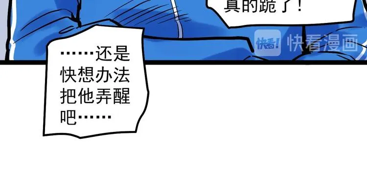 第37话 学习资料里真有资料 第48页