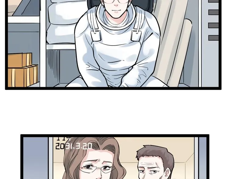 第37话 学习资料里真有资料 第77页