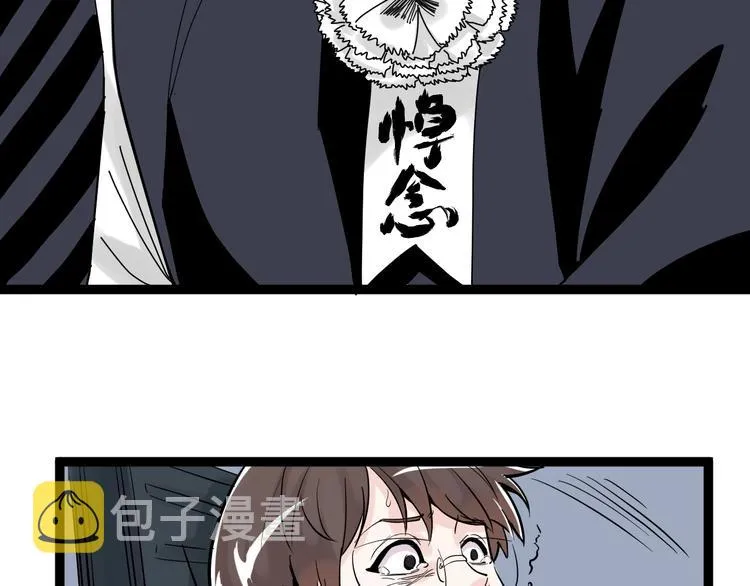 第37话 学习资料里真有资料 第89页
