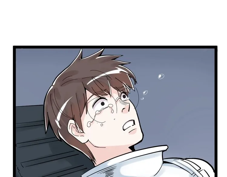 第37话 学习资料里真有资料 第92页