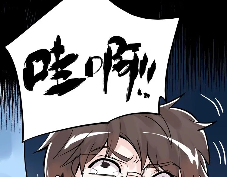 第37话 学习资料里真有资料 第100页
