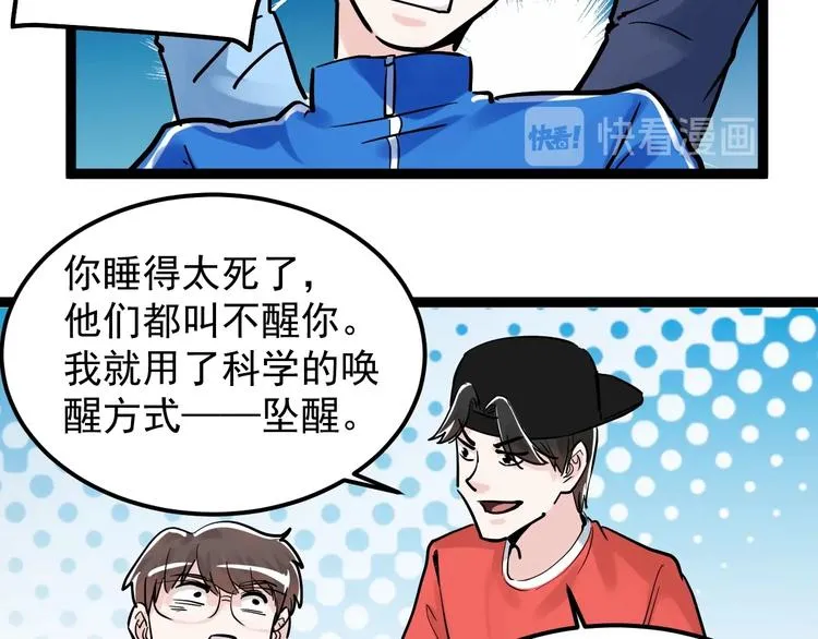 第37话 学习资料里真有资料 第107页