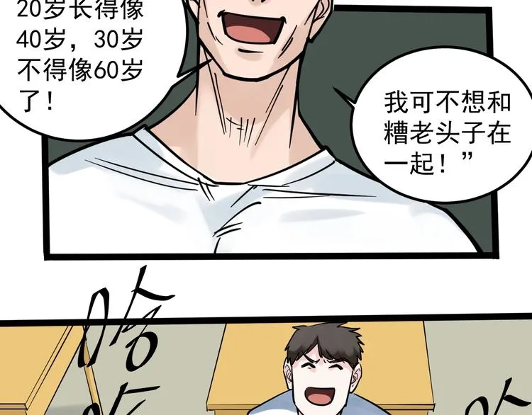 第37话 学习资料里真有资料 第124页