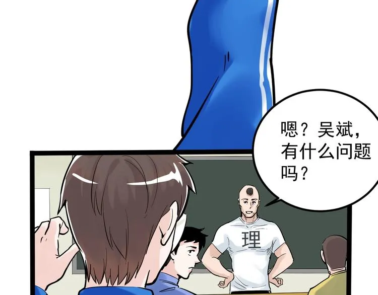 第37话 学习资料里真有资料 第128页