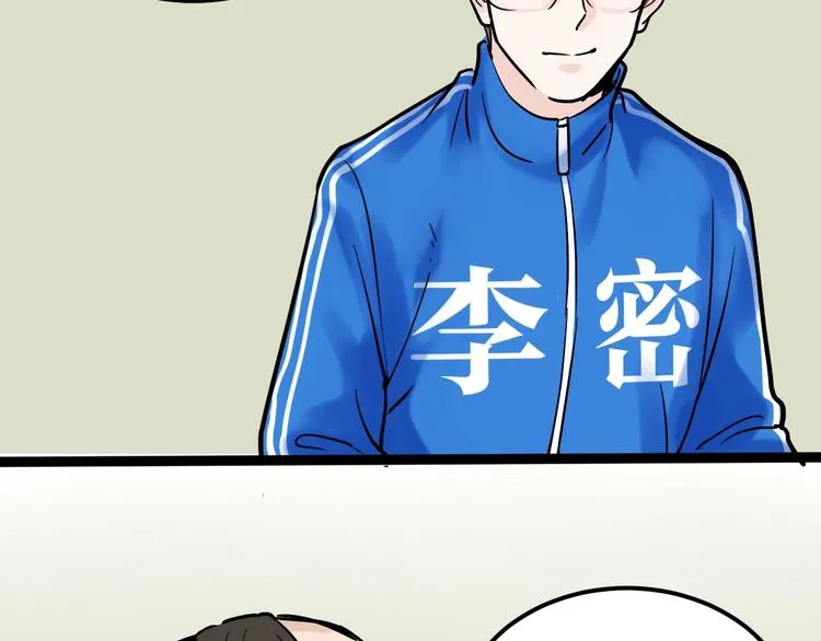 第37话 学习资料里真有资料 第130页