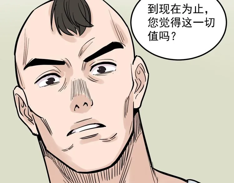 第37话 学习资料里真有资料 第131页