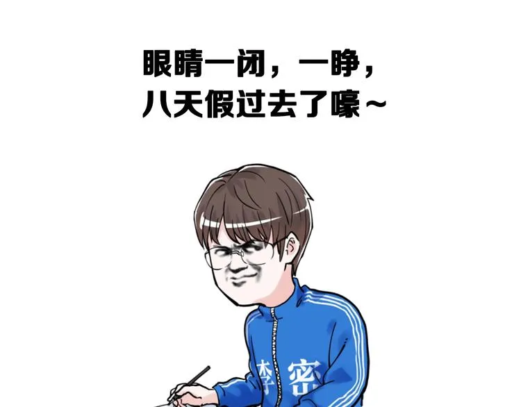 第37话 学习资料里真有资料 第133页