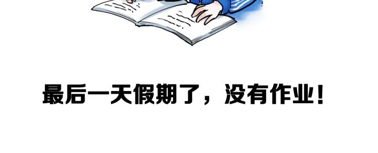 第37话 学习资料里真有资料 第134页