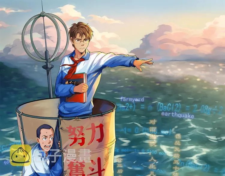 第38话 生而为人，斯米马赛… 第1页
