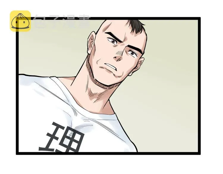 第38话 生而为人，斯米马赛… 第5页
