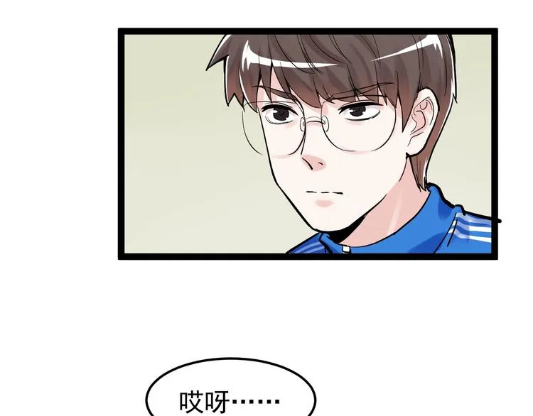 第38话 生而为人，斯米马赛… 第6页