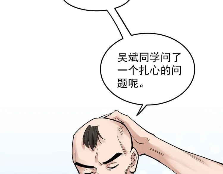 第38话 生而为人，斯米马赛… 第7页