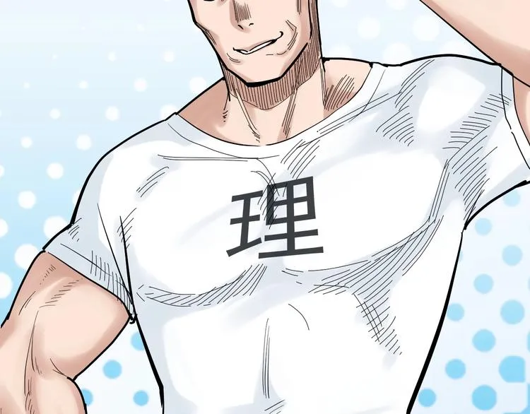 第38话 生而为人，斯米马赛… 第8页