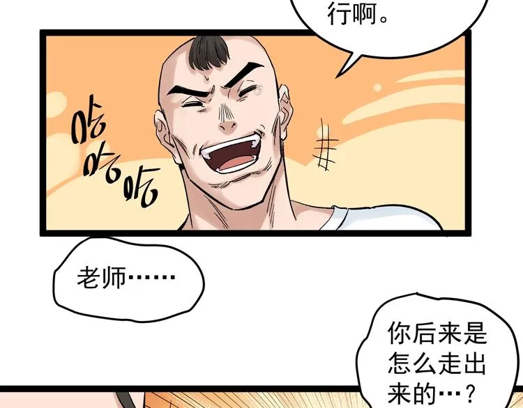 第38话 生而为人，斯米马赛… 第18页