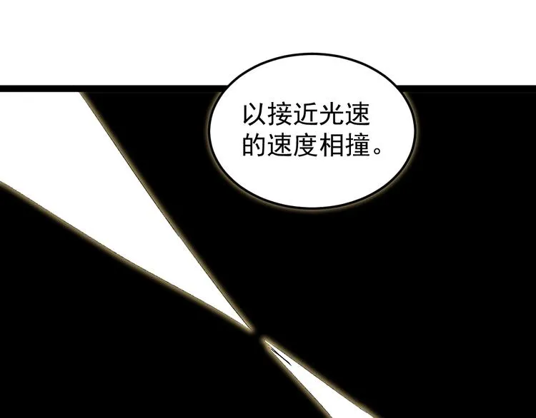 第38话 生而为人，斯米马赛… 第32页