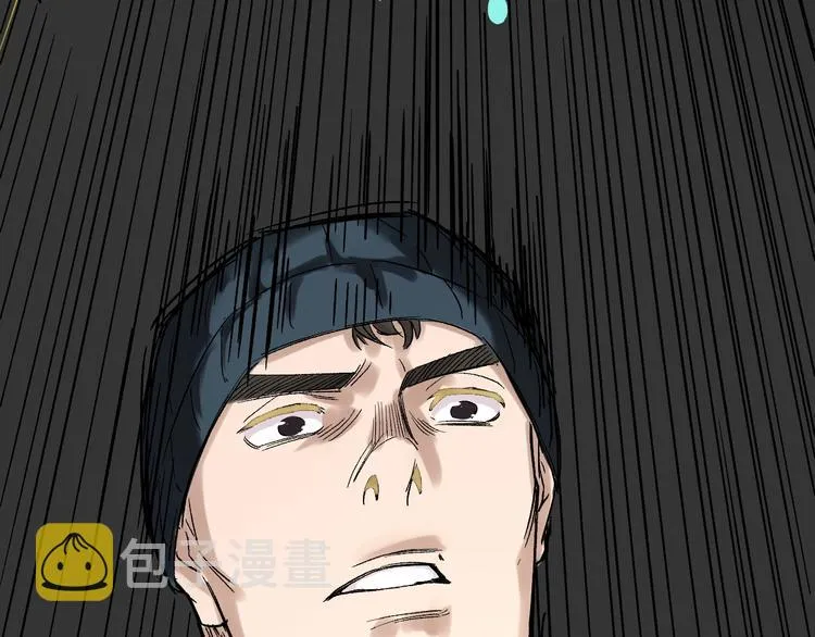 第38话 生而为人，斯米马赛… 第38页
