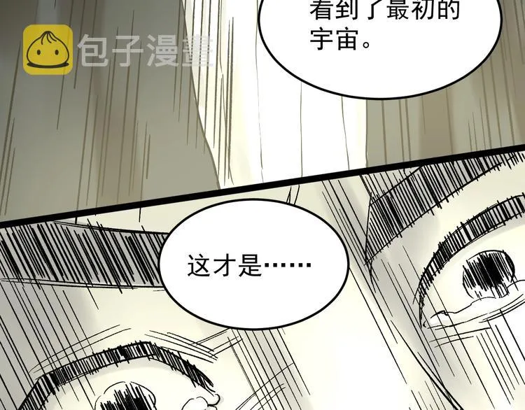 第38话 生而为人，斯米马赛… 第40页