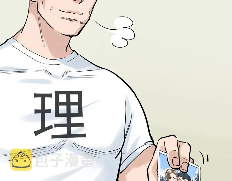 第38话 生而为人，斯米马赛… 第54页