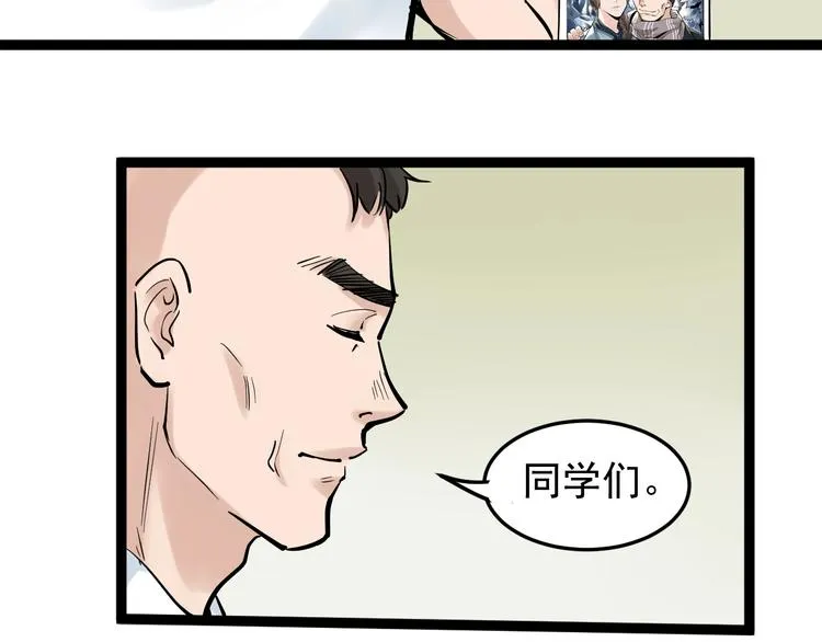 第38话 生而为人，斯米马赛… 第55页
