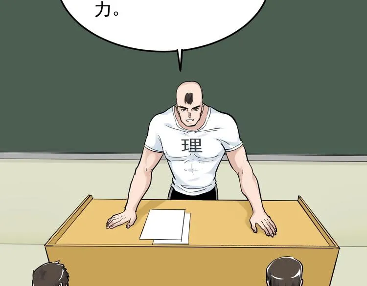 第38话 生而为人，斯米马赛… 第57页