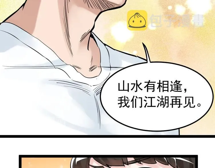 第38话 生而为人，斯米马赛… 第63页