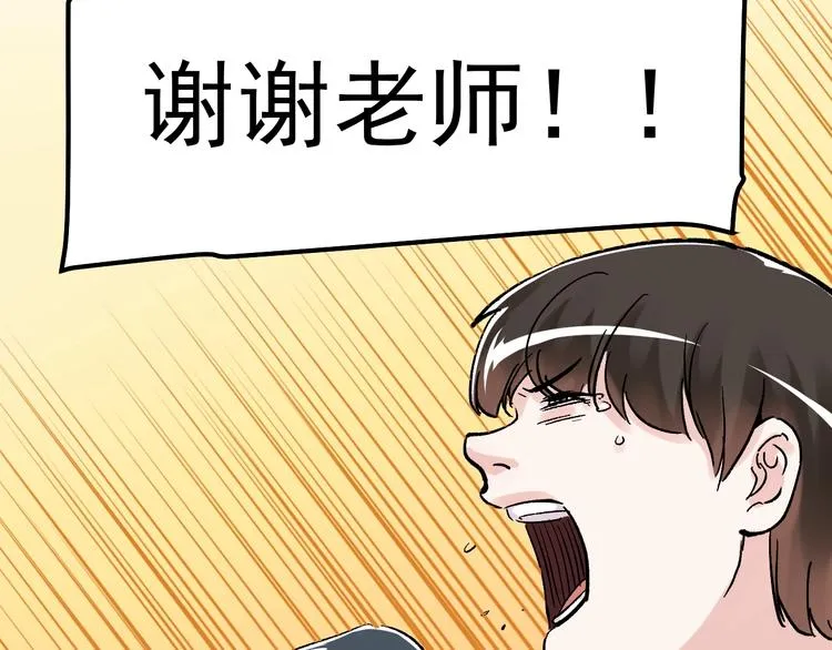 第38话 生而为人，斯米马赛… 第65页