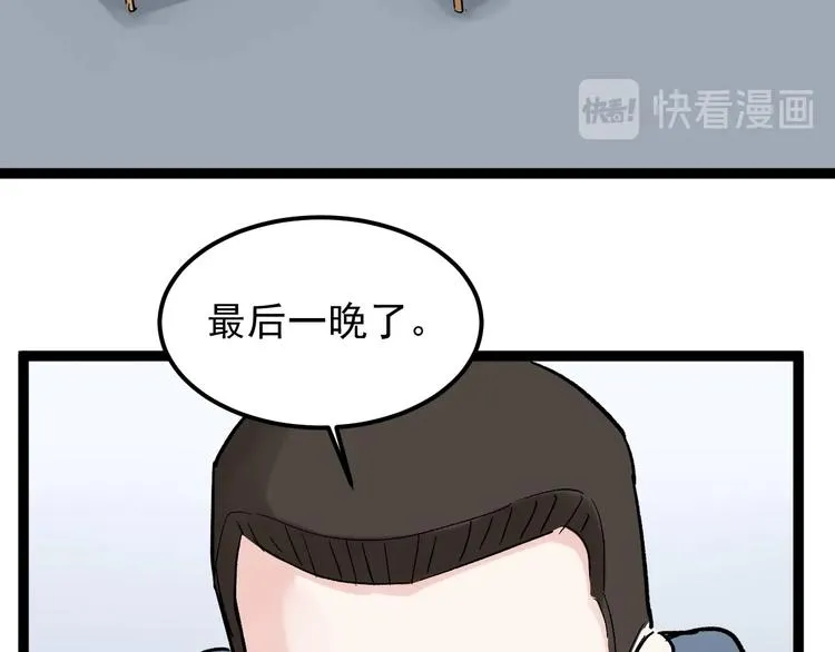 第38话 生而为人，斯米马赛… 第72页