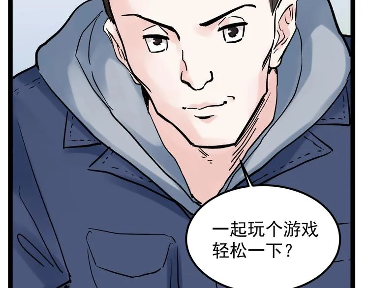 第38话 生而为人，斯米马赛… 第73页