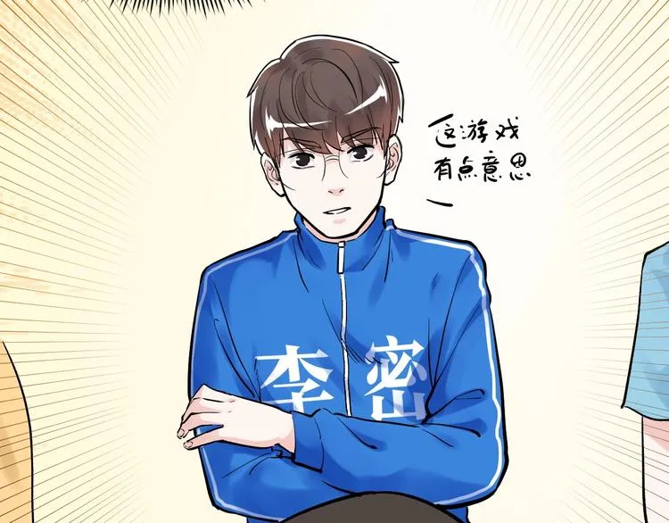 第38话 生而为人，斯米马赛… 第85页