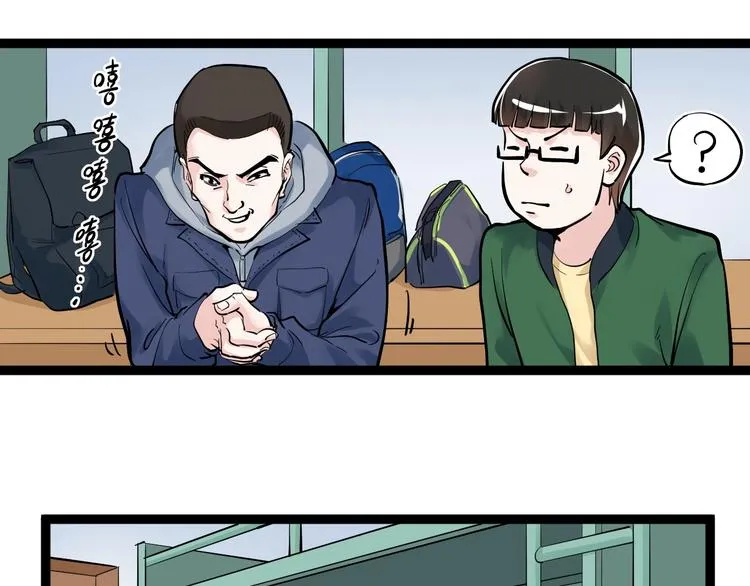 第38话 生而为人，斯米马赛… 第91页