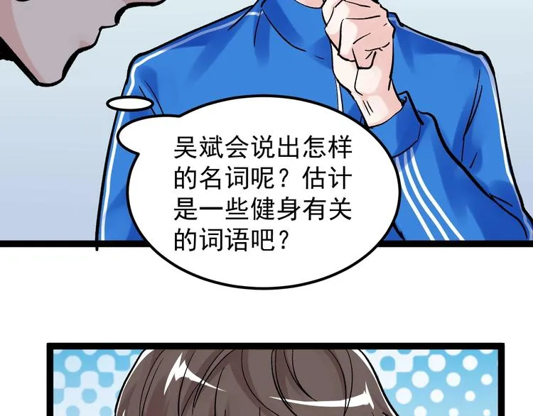 第38话 生而为人，斯米马赛… 第94页