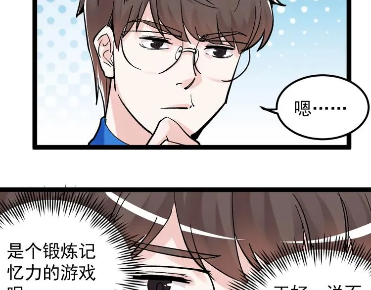 第38话 生而为人，斯米马赛… 第95页