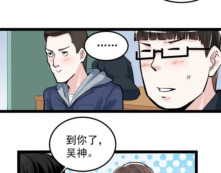 第38话 生而为人，斯米马赛… 第107页
