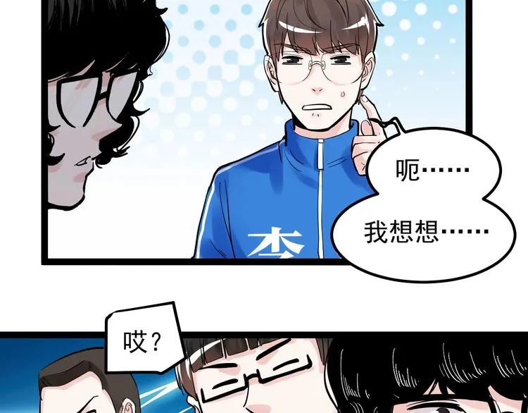 第38话 生而为人，斯米马赛… 第108页