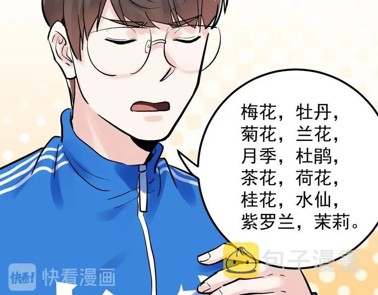 第38话 生而为人，斯米马赛… 第115页