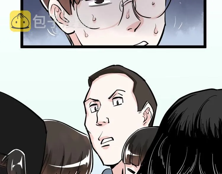 第38话 生而为人，斯米马赛… 第119页