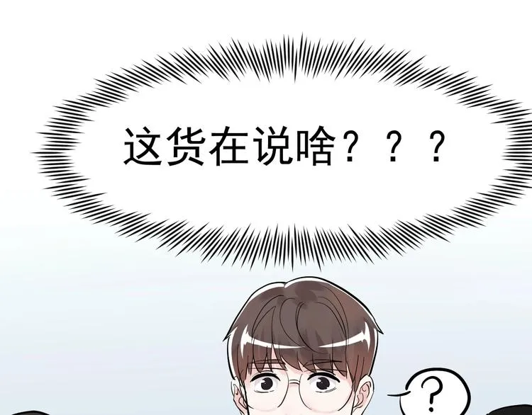 第38话 生而为人，斯米马赛… 第121页