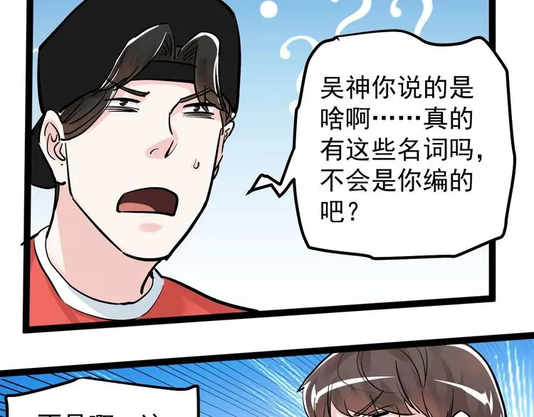 第38话 生而为人，斯米马赛… 第124页