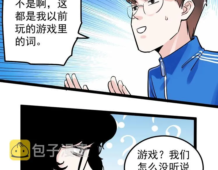 第38话 生而为人，斯米马赛… 第125页