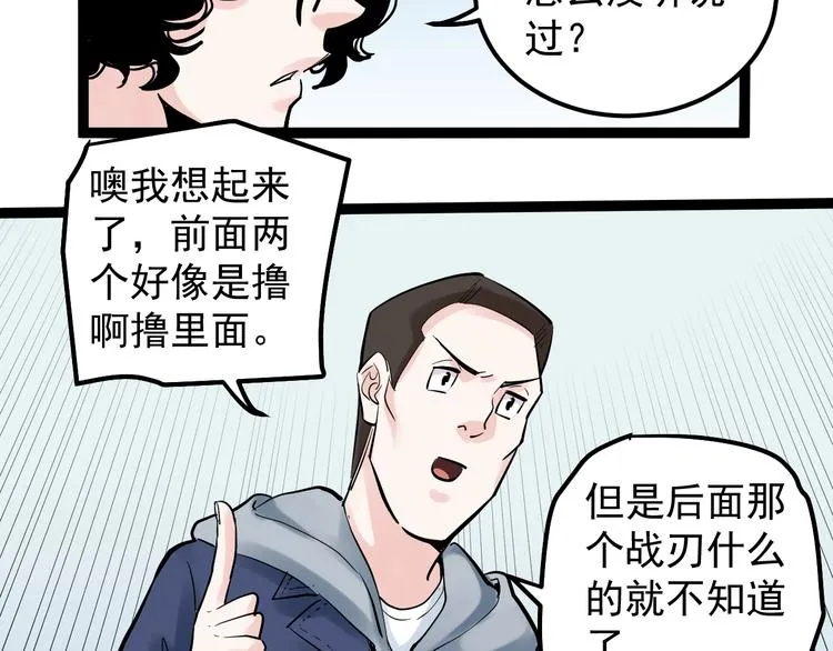 第38话 生而为人，斯米马赛… 第126页
