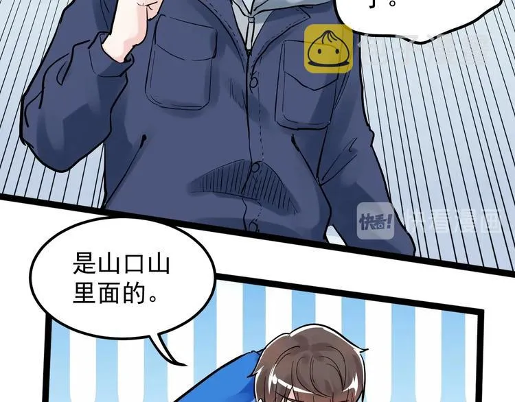 第38话 生而为人，斯米马赛… 第127页