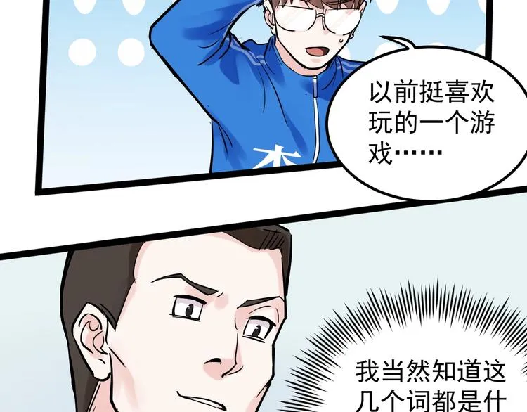 第38话 生而为人，斯米马赛… 第128页